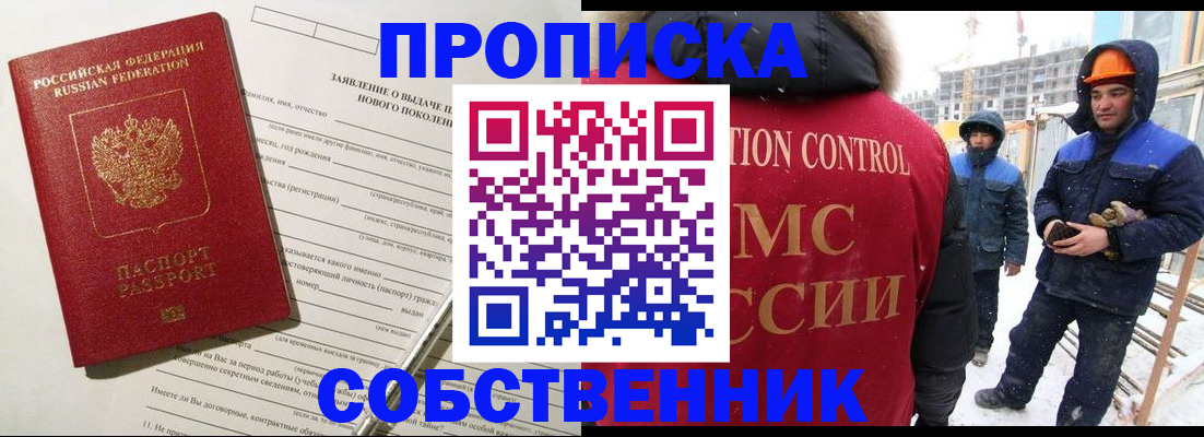 временная регистрация поиск в Ивановской области