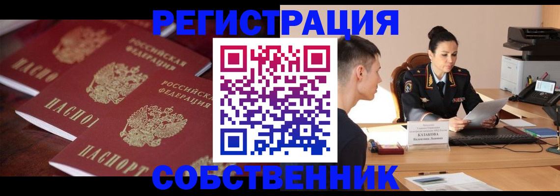 пропишу в квартире в Ивановской области