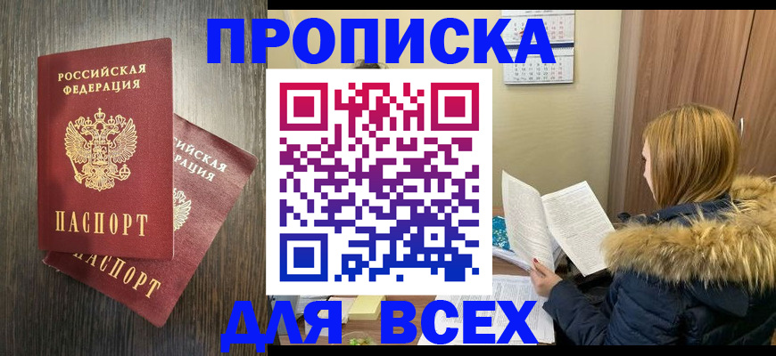 временная регистрация в квартире в Ивановской области