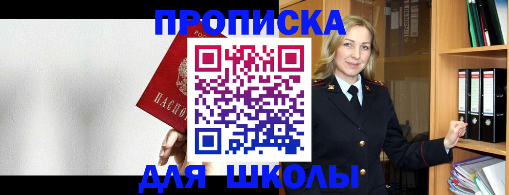 временная регистрация законно в Ивановской области