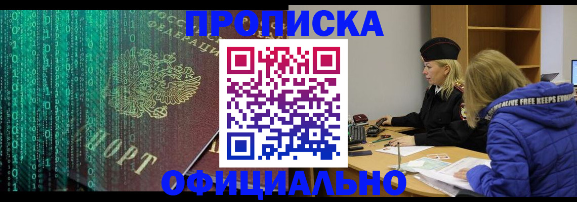 где прописаться в Ивановской области