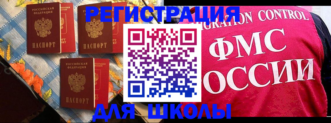 прописка регистрация в Ивановской области
