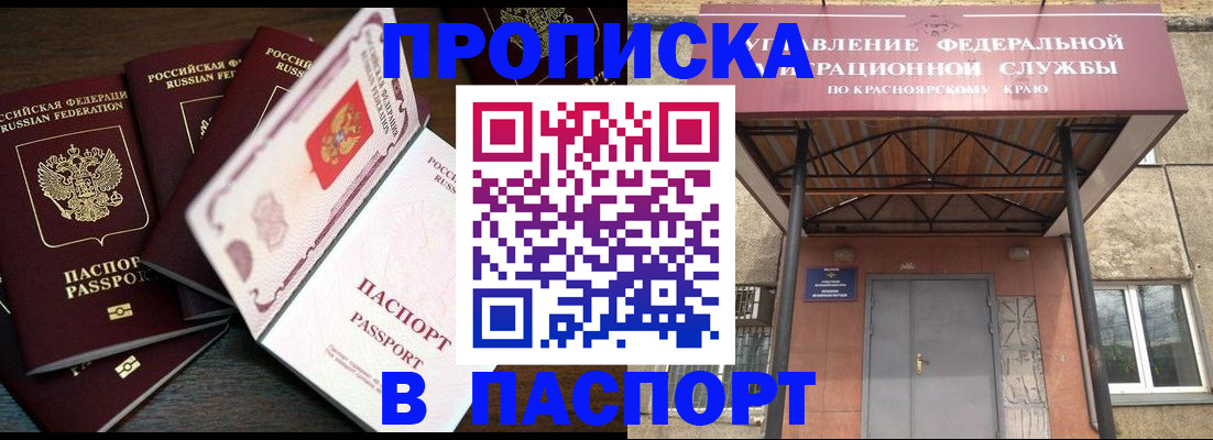 временная регистрация в квартире в Ивановской области