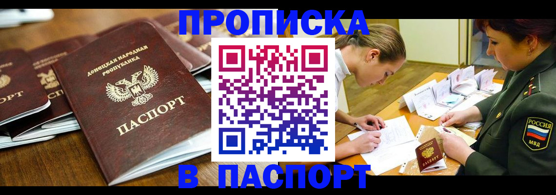 временная прописка в Ивановской области